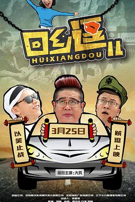 流氓督察2 封面图