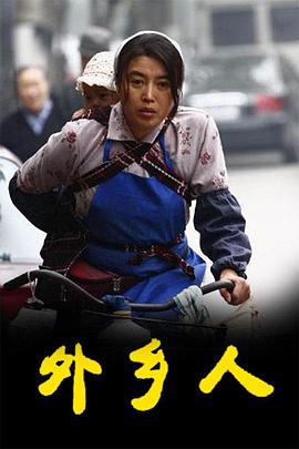 美眉的野心 封面图