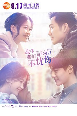 十里春风不如你 封面图