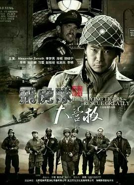 雷霆扫毒国语 封面图