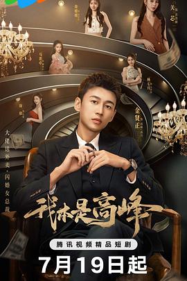 官人我要房 封面图