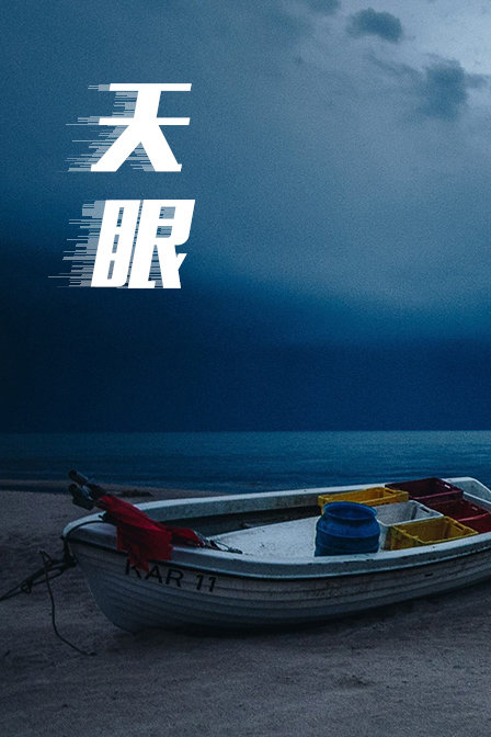 迷离悬案：止痛药谋杀事件 封面图